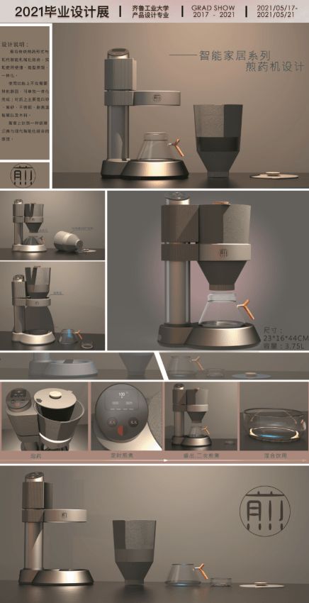 匠心独运，智创未来 齐鲁工业大学产品设计专业毕设展圆满落幕